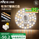 雷士照明（NVC） led磁鐵吸附式吸頂燈燈芯燈節(jié)能燈升級(jí)替換led燈盤便捷安裝高亮 36W三色調(diào)光/適用12-20平