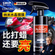 SMVP德國汽車鍍膜劑保養(yǎng)打蠟修復(fù)上光電動瓶車外觀漆面專用增亮鍍膜液 小分子聚合鍍膜500ml【拋光毛巾