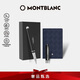 萬寶龍MONTBLANC小號筆記本+意大利彼耐德黑色簽字筆套裝七夕禮物