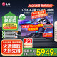 LG電視C5 42/48英寸X系列 4K超高清專業(yè)旗艦電競游戲電視144Hz可變刷新率OLED  25年新品C5P升級版 42英寸 C5X專注電競高刷低延遲