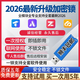 廣聯(lián)達(dá)加密鎖五金件土建算量2026 云計(jì)價(jià)6.0市政安裝水電預(yù)算軟件加密狗 新八代進(jìn)口芯片～單省版送教程