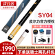 皮爾力臺球桿EXA07極速ST0102SY系列中式黑八九球球桿追分神器 SY04臺球桿送2孔騎士桿包套餐