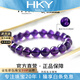 ?？ㄒ?HEEKAIYI紫水晶手串手鏈男女士招財轉(zhuǎn)運奢侈首飾七夕情人節(jié)生日禮物送老婆 【收藏級】6mm-天然紫水晶手鏈