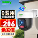 天地偉業(yè)4G無(wú)限攝像頭終身免流量400萬(wàn)家用無(wú)需網(wǎng)絡(luò)監(jiān)控器360度夜視全景室外戶(hù)外內(nèi)置無(wú)限流量