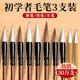 JCZS德國品牌毛筆書(shū)法專(zhuān)用初學(xué)者入門(mén)套裝小楷狼毫文房四寶兼毫軟筆國畫(huà)小羊毫中楷湖筆隸書(shū)行書(shū)科學(xué)大 狼毫【尚書(shū)實(shí)木】小號3支 標準規格