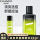 自然堂（CHANDO） 男士爽膚水補水保濕清爽祛痘緊致舒緩冰川控油勁爽平衡水120ml