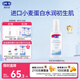 露安適（Lelch）嬰兒潤膚乳  潤膚露 身體乳 80g 0-1歲適用【初生安護(hù)系列】