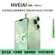 HVEIAI手機(jī)1TB超大內(nèi)存 全新一代學(xué)生電競老人超高性能 7800mAh快充長續(xù)航6400W高清拍照 十面抗摔防水 香頌綠 16GB+1TB（1024GB）