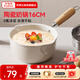 榮事達（Royalstar）陶瓷奶鍋不粘鍋家用小鍋煮面鍋嬰兒輔食小奶鍋電磁爐燃氣通用 陶瓷奶鍋【粘鍋包退】 16cm