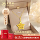 老鳳祥黃金吊墜女士足金999許愿星星掛墜項鏈?zhǔn)罪椘呦η槿斯?jié)生日禮物送 【織夢許愿星】足金項鏈約2.7g*證書禮盒
