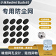適用小米 Redmi Buds 6s無線藍(lán)牙耳機防塵網(wǎng)調(diào)音棉耳機喇叭口軟膜 【黑色橢圓網(wǎng)5對裝】送貼膜工具 小米Redmi Buds6S