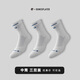 BKCXZICE破冰斗?；@球襪中筒羽毛球襪子男跑步運動(dòng)長(cháng)襪美式專(zhuān)業(yè)加厚毛巾襪