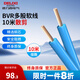 德力西（DELIXI）電線電纜BVR單芯多股軟線國(guó)標(biāo)銅芯家用散剪電線10米多平方可選 【散減】BVR 10平方 藍(lán)色 10米