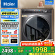 海爾（Haier）【326精華洗超薄平嵌系列】纖美超薄滾筒洗衣機全自動(dòng)晶彩屏10/12公斤大筒徑14126升級款 以舊換新 【大容量推薦】12公斤+超薄平嵌+除菌螨+夜洗低噪