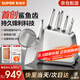 蘇泊爾（SUPOR）刀具套裝鯊魚(yú)齒家用廚房切菜刀組合套裝德國(guó)鋼材廚具抗菌7件套 七件套