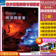 美國國家地理 reading explorer 第3版國內版【2級】閱讀探索者學(xué)生書(shū)【贈單詞默寫(xiě)本】CEFR B1-B2 中學(xué)英語(yǔ)閱讀專(zhuān)項訓練教材 進(jìn)口原版【藍思值960L】