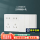 FSL佛山照明開關(guān)插座面板明智明裝一開單控二三插86型空調(diào)插家用套裝 明裝三開雙控十孔172*90mm