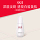 SK-II小銀瓶祛斑精華露50ml 淡斑勻凈透白 skii美白精華sk2