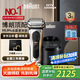 博朗巔峰9系pro+清潔護理中心電動剃須刀整機德國進口往復式禮盒款送男朋友老公男朋友生日禮物