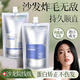 維特絲直發(fā)膏矯正免拉家用頭發(fā)軟化劑拉直發(fā)膏軟化頭發(fā)燙發(fā)藥水洗直頭發(fā) 【熱賣(mài)爆款】直發(fā)+定型 免夾免拉蛋白矯正