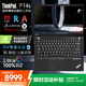 ThinkPad T14P 2025 T系列升級款【補貼20%】P14S 設計師專用高性能輕薄移動圖形工作站聯(lián)想ibm筆記本電腦 i7-1360P 16G 1TB RTXA500 100%高色域 帶指