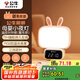 公牛（BULL）萌兔小夜燈氛圍燈三檔調(diào)色無極調(diào)光定時無線遙控1200毫安時鐘款