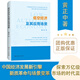 【正版】低空經(jīng)濟及其應(yīng)用場景 黃正中著前瞻性解讀低空經(jīng)濟的戰(zhàn)略意義畫卷式解析應(yīng)用場景的經(jīng)濟價值 湖南人民出版社 低空經(jīng)濟及其應(yīng)用場景