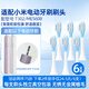 皓衛(wèi)適用于小米T302電動(dòng)牙刷頭適配米家MES608聲波成人T501/T301/MES605替換牙刷頭 6支 白色緩震款刷頭T302/MES608專用