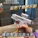 樂英奇雙面何晨光水槍抖音同款整蠱反向滋水槍惡作劇作戰(zhàn)玩具打水仗神器 整蠱雙面水槍：1把【粉色】前后射擊 古靈精怪的水槍丨專治小人