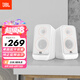 JBLPS3500藍牙音箱 國家補貼 高音質(zhì)桌面音響電腦臺式機音箱 家用室內藍牙音響低音炮 七夕生日禮物白