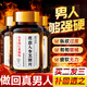 北京同仁堂鹿茸鹿鞭丸五鞭片可搭牡蠣補(bǔ)腎壯陽(yáng)補(bǔ)氣血速效勃起增硬持久不射 【買二送一 實(shí)發(fā)三盒】可搭男人吃了變硬的藥增大增粗 可配房事特硬延時(shí)龜頭早泄敏感射精快變粗變大等產(chǎn)品