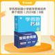 學(xué)而思秘籍-智能教輔 小學(xué)數學(xué)思維培養 奧數思維訓練小藍盒1-6年級培優(yōu)教材一題一講全國通用提優(yōu)訓練-CB 【1盒】8級（四年級下） 【數學(xué)】