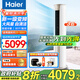 海爾（Haier）大3匹空調立式變頻新一級能效柜機家用圓柱式WIFI智控內外機自清潔節省電客廳變頻冷暖補貼20% 大3匹 一級能效 靜悅節能省電空調