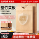 蘇泊爾（SUPOR）菜板砧板案板抗菌整竹菜板切菜板防霉家用水果板搟面板雙面揉面板 【抗菌率99.9%】整竹45*32cm
