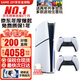 索尼（SONY）【國內(nèi)保稅倉】索尼ps5 slim/pro輕薄版體感家庭游戲機(jī)主機(jī)港版/日版支持VR/雙影奇境 港版PS5 slim光驅(qū)版+原裝白色手柄 保稅倉