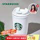 星巴克（Starbucks）保溫保冷杯355ml咖啡杯車載水杯子男女士雪地白女神款七夕禮物