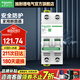 施耐德（Schneider） 空氣開關(guān) R9系列空開 R92P斷路器小型空氣開關(guān) 總開總閘雙片 63A