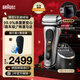 博朗（BRAUN）9系便攜往復(fù)式電動(dòng)剃須刀男士刮胡刀德國(guó)原裝進(jìn)口水洗德版9565cc國(guó)內(nèi)9667cc同款 七夕情人節(jié)禮物