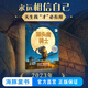 【凱迪克獎百年經(jīng)典繪本】正版貓頭鷹騎士 精裝硬殼小布朗繪本心靈成長圖畫書大女孩精裝繪本勵志成長 2023凱迪克銀獎：貓頭鷹騎士（精裝點讀版）