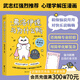 【官方直營】蛤蟆先生去看心理醫(yī)生 我到底怎么了 弗洛伊德與為什么鴨 心理咨詢 見證療愈與改變的發(fā)生 心理學 心理自助 果麥出品   團購聯(lián)系客服 【單冊】弗洛伊德與為什么鴨
