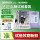 歐姆龍（OMRON）血糖儀HGM-111 112 114血糖試紙家用血糖測量?jì)x器AS1血糖儀試紙 25片試紙+25針頭+棉片