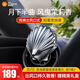 殼牌（Shell）車載香薰出風口汽車高端香氛車內除異味擺件禮物-羅馬夜曲