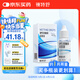 鏡特舒 硬性接觸鏡潤(rùn)滑液 濕潤(rùn)型12ml ok鏡角膜塑形鏡硬鏡專用護(hù)理