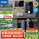 海爾凈水器母嬰認(rèn)證家用廚下式RO反滲透純水機(jī)管線機(jī)即熱式直飲加熱一體機(jī)餐邊柜自來水過濾星鉆套裝 超值三件套 直飲機(jī)+管線機(jī)+前置