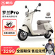愛(ài)瑪電動(dòng)車(chē)羅蘭pro電動(dòng)摩托車(chē)長(cháng)續航踏板上班代步車(chē) 羅蘭pro-奶昔白-72V20Ah 72V20Ah
