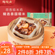 陶陶居中華老字號品牌 廣式早餐蝦餃包子面點(diǎn)生鮮半成品食品點(diǎn)心 一袋裝 荷香糯米雞