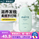 花王日本原裝 merit無硅油植物性男女去屑止癢抑汗臭洗護(hù)二合一洗發(fā)水 【新款】自然花香洗發(fā)水450ml
