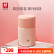 雙立人（ZWILLING）燜燒杯保溫飯盒食物罐悶燒壺700ml大容量保溫壺保溫桶燜燒罐 【粉色】燜燒罐（配餐勺） 700ml