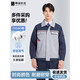 帥帝拉克高端工作服套裝男春秋長(zhǎng)袖耐磨工廠車(chē)間廠服辦公室勞保服上衣定制 【套裝】藏藍(lán)拼銀灰 （132款） XL (175) 【建議135-155斤左右】