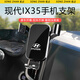 松占現代IX25 IX35汽車(chē)載專(zhuān)用手機支架內飾導航裝飾出風(fēng)口用品架子 18-20款現代IX35專(zhuān)用【高雅黑】 重力式C款